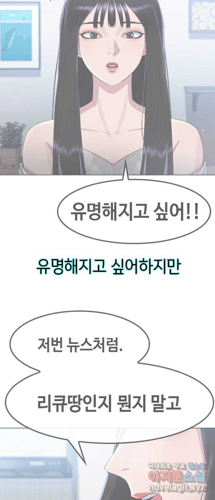 방송은 방송으로 봐 15화 자승자박 - 웹툰 이미지 20