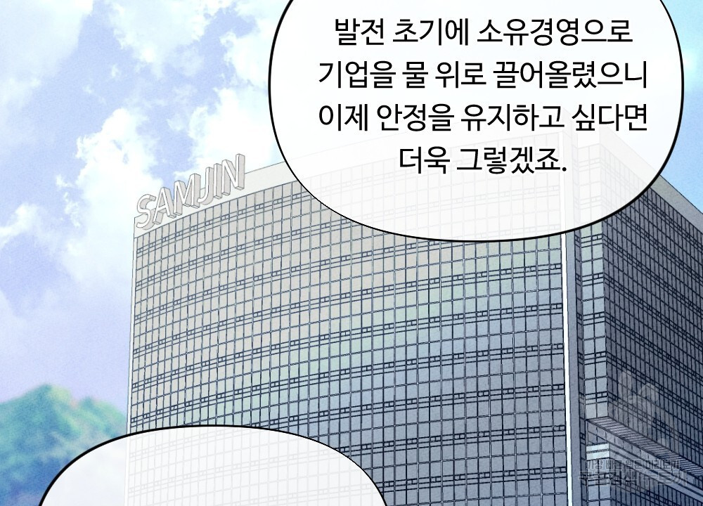 혼자 걷는 새 34화 - 웹툰 이미지 26