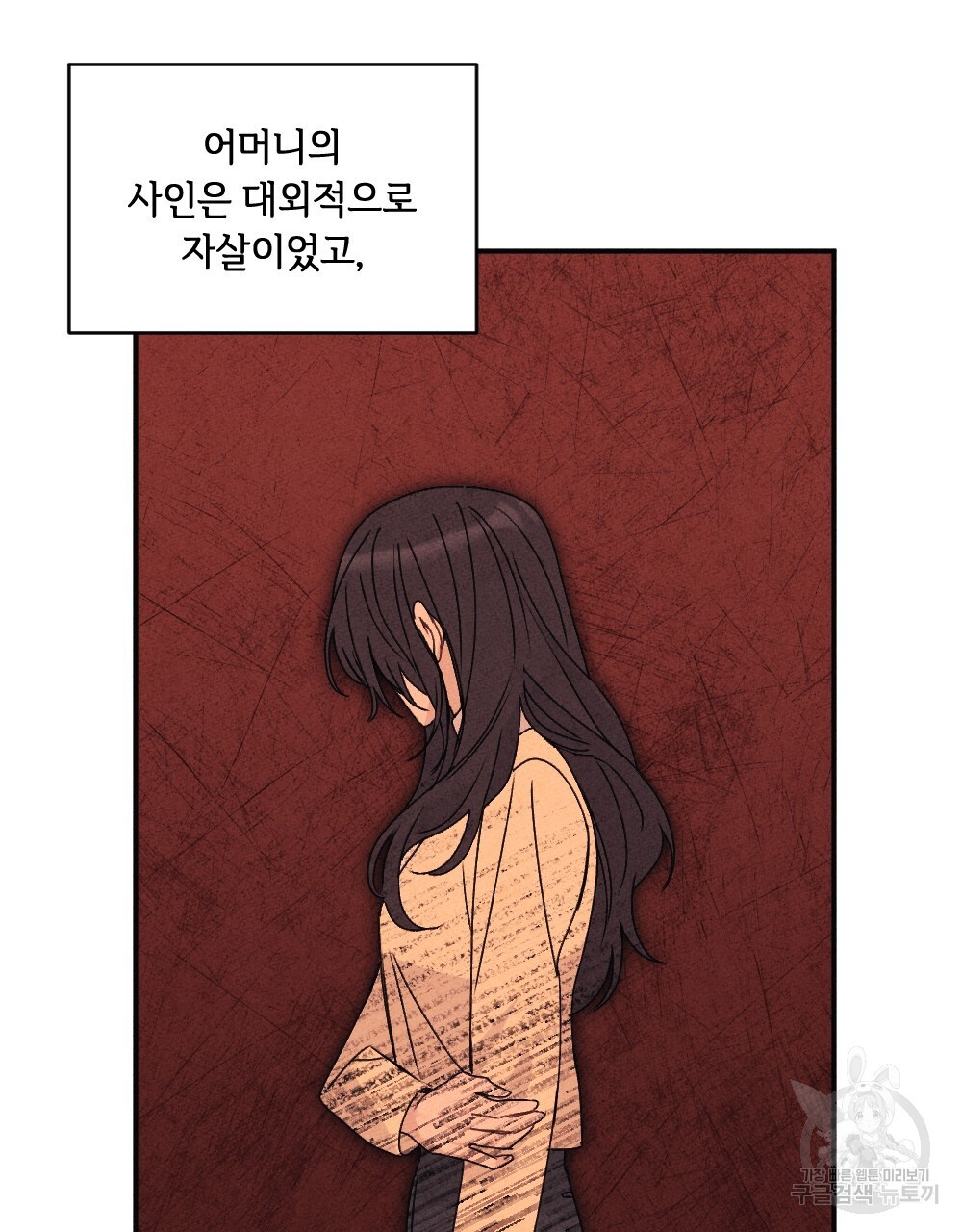 혼자 걷는 새 34화 - 웹툰 이미지 57