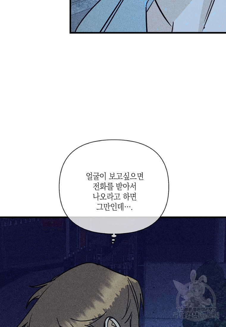 딥 쓰롯 41화 - 웹툰 이미지 29