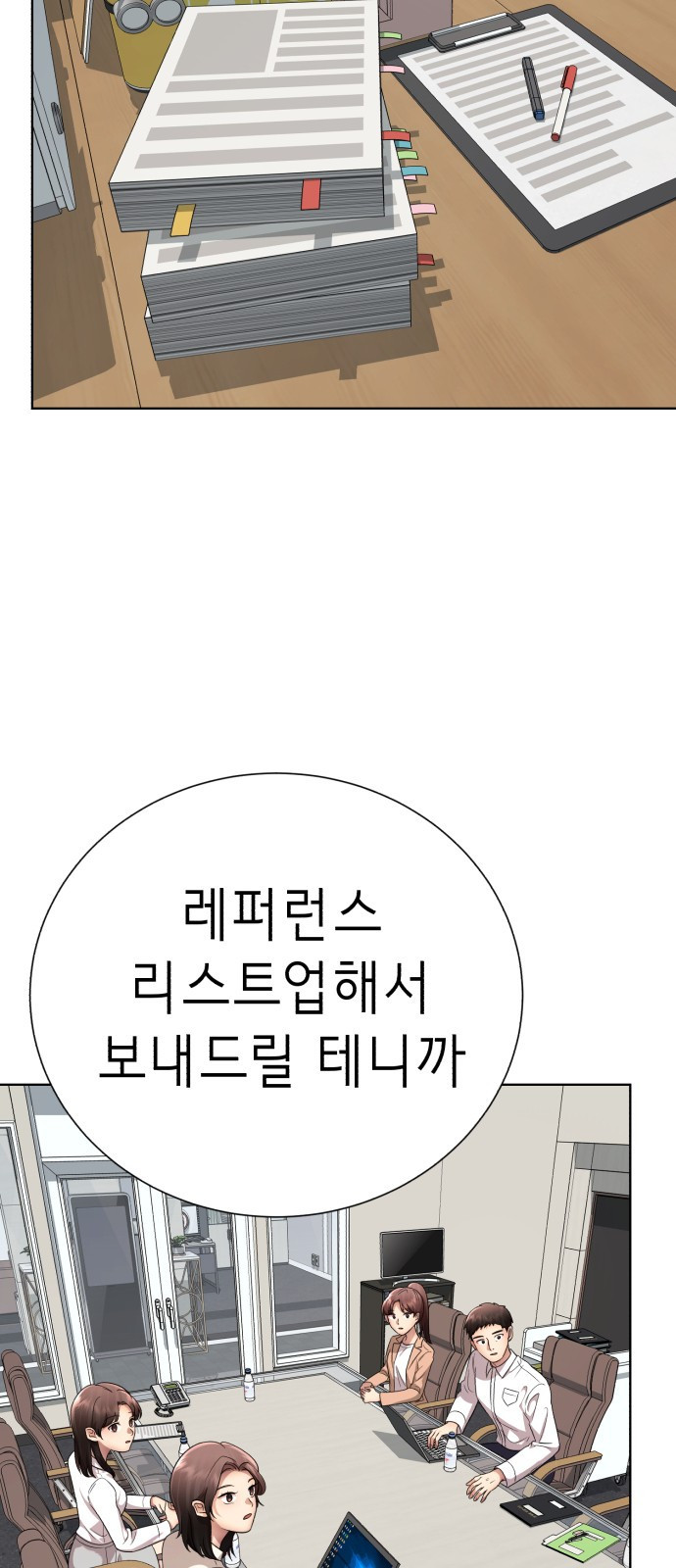 존잘주의 연하늘 ending.8 - 웹툰 이미지 29