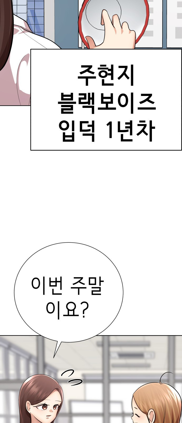 존잘주의 연하늘 ending.8 - 웹툰 이미지 40