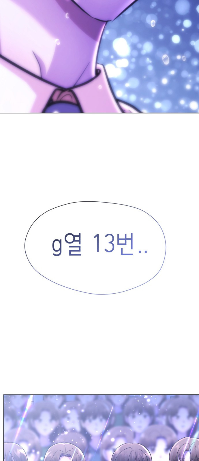 존잘주의 연하늘 ending.8 - 웹툰 이미지 99