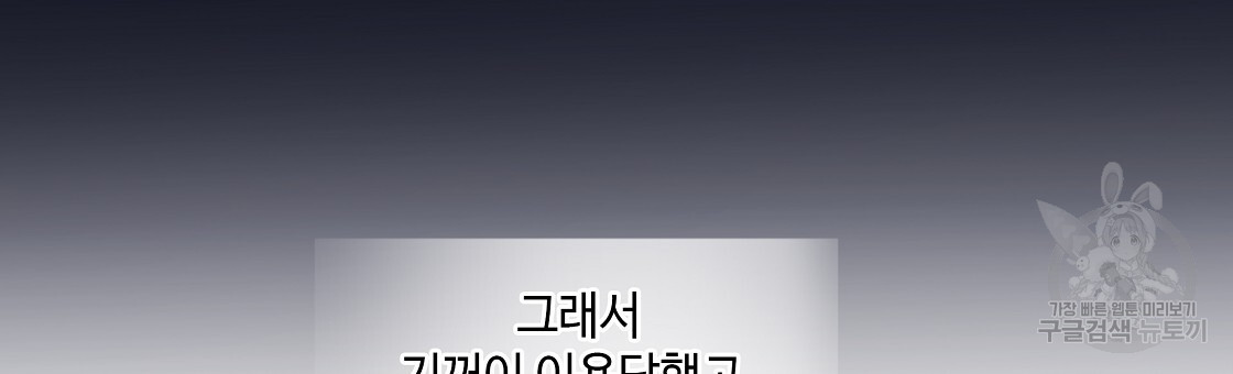 다음의 폭군 중 친아빠를 고르시오 98화 - 웹툰 이미지 72