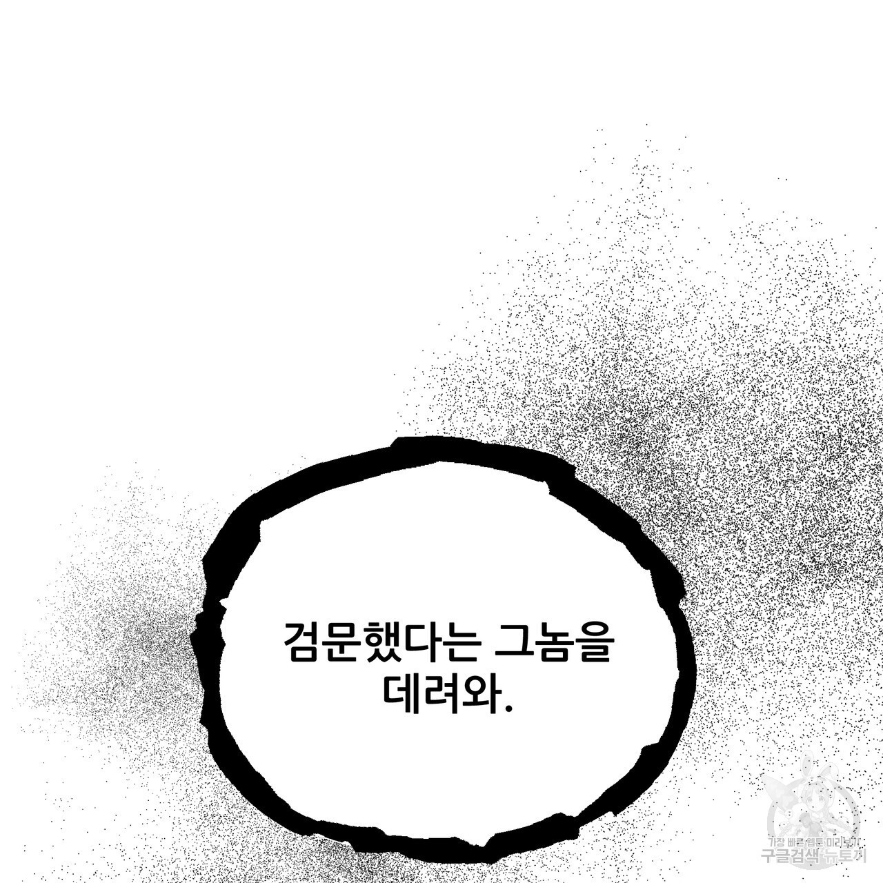 그래서 나는 죽었을까 26화 - 웹툰 이미지 149