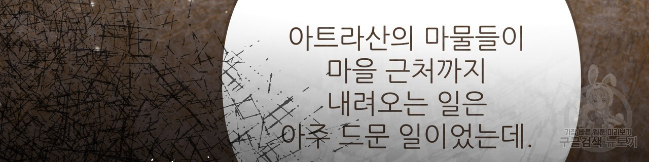 그래서 나는 죽었을까 26화 - 웹툰 이미지 266