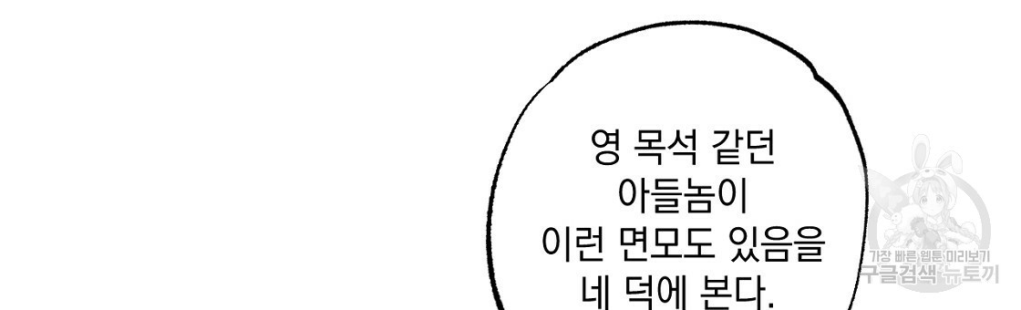 상화담 25화 - 웹툰 이미지 111