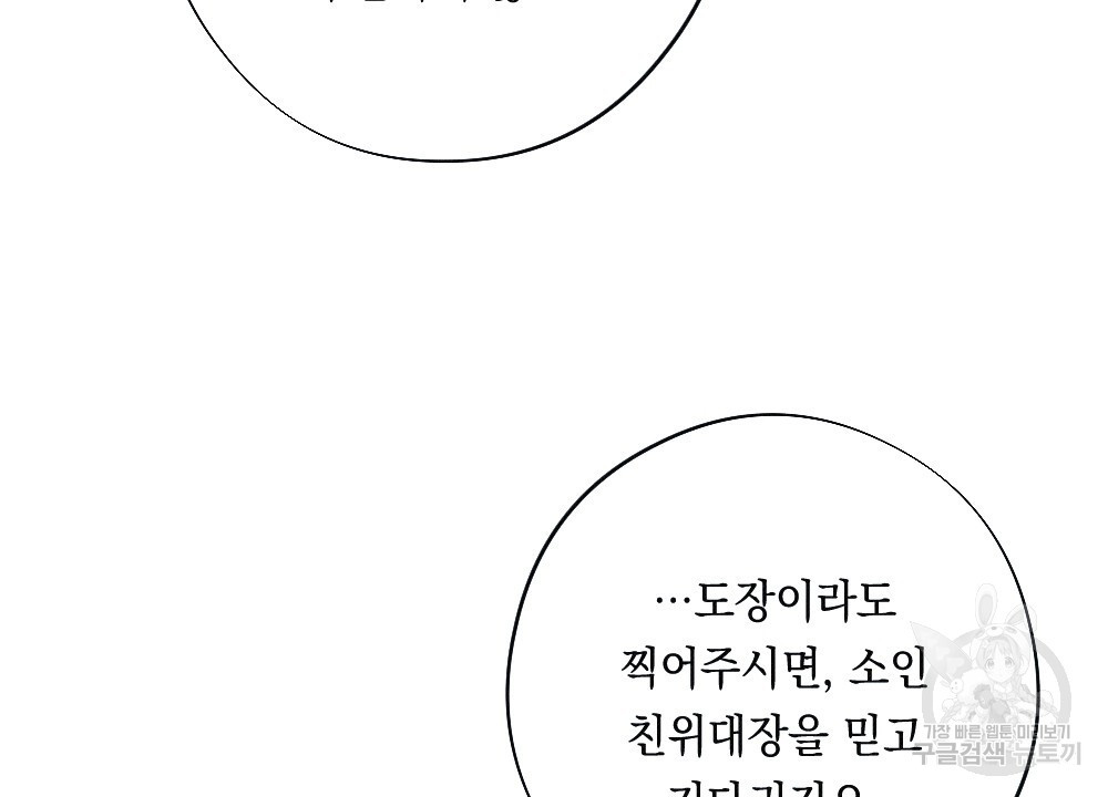 애별리고 42화 - 웹툰 이미지 32