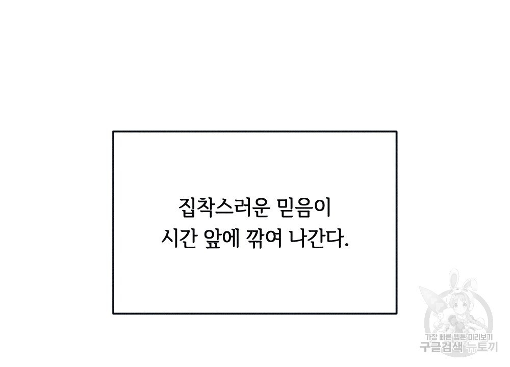 애별리고 42화 - 웹툰 이미지 68