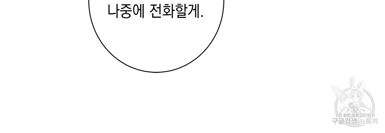 홈파이브 58화 - 웹툰 이미지 115