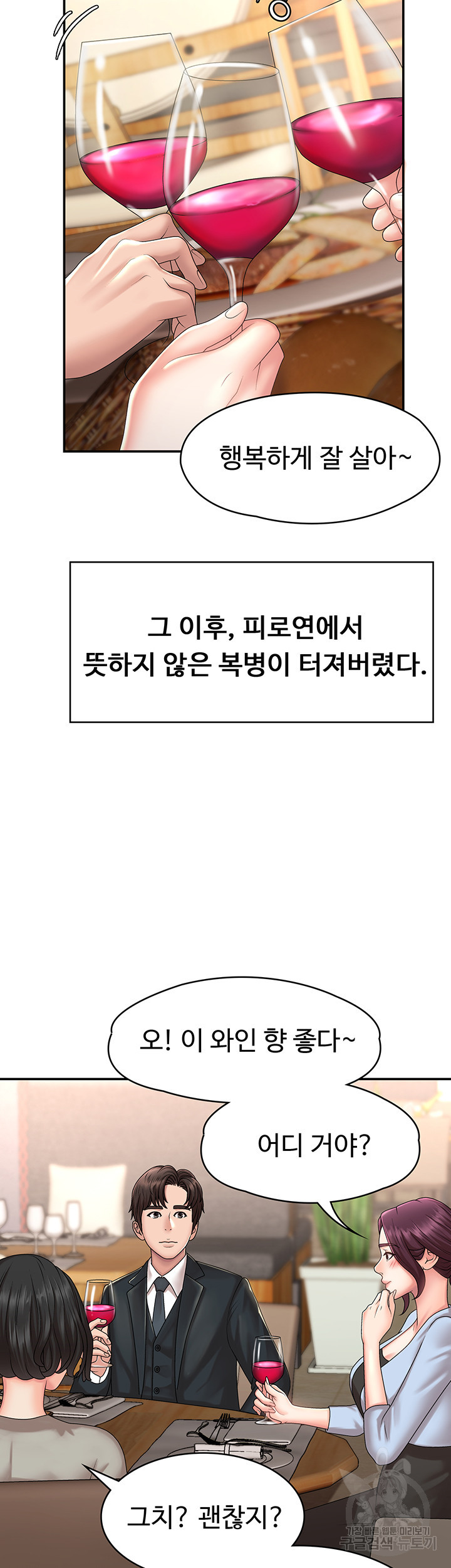 이모는 사춘기 20화 - 웹툰 이미지 26