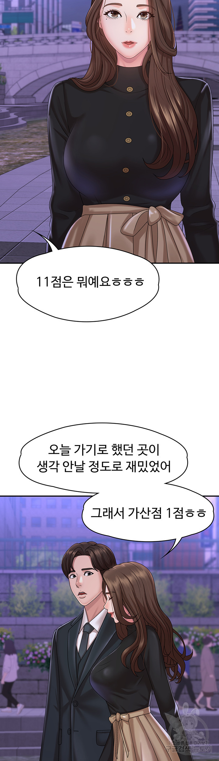 이모는 사춘기 20화 - 웹툰 이미지 50