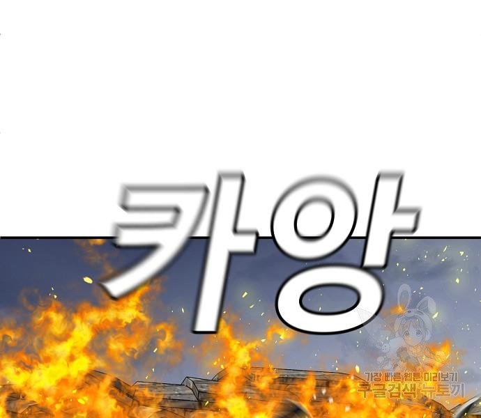 돈내놔 7화 - 웹툰 이미지 191