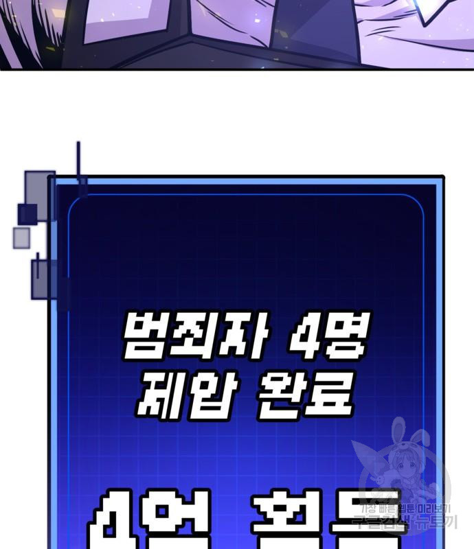 돈내놔 7화 - 웹툰 이미지 216