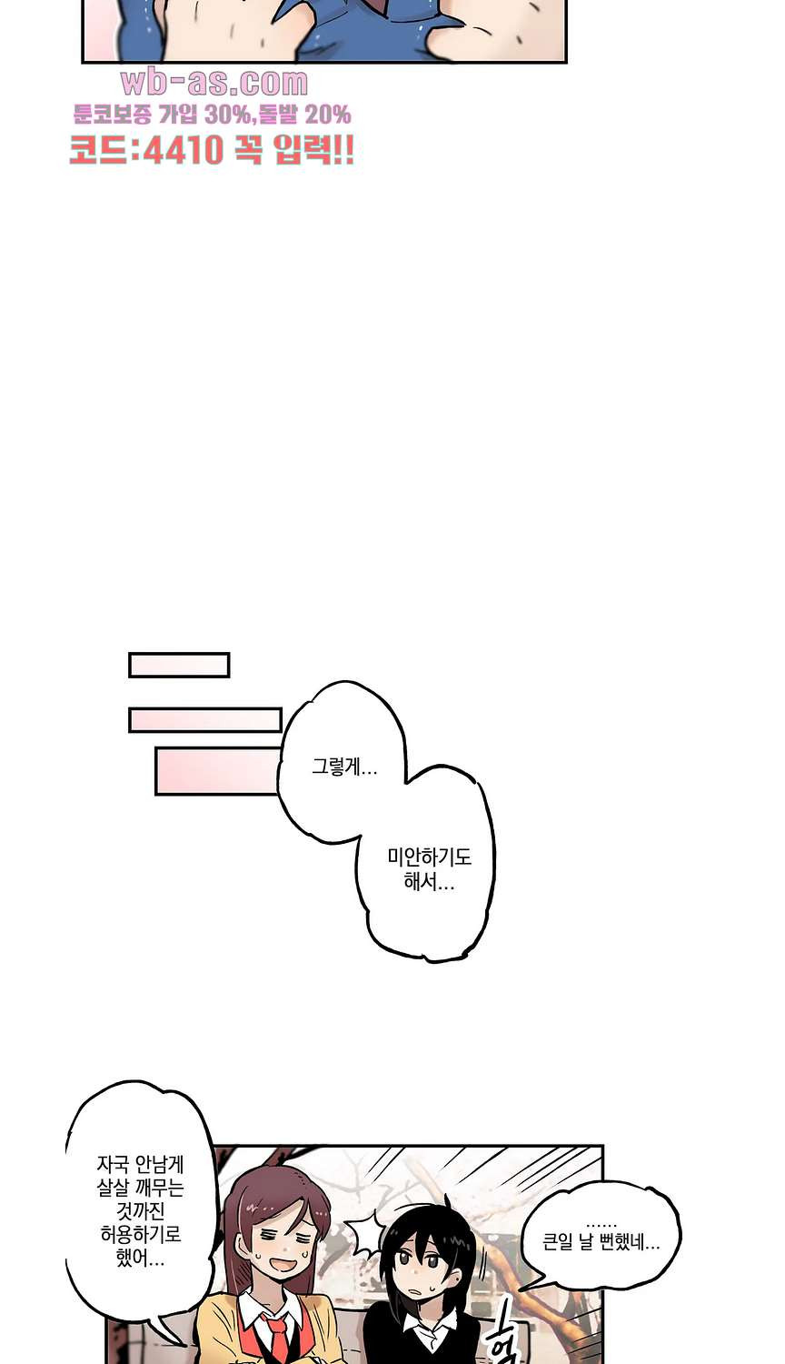 그녀의 암캐 18화 - 웹툰 이미지 27