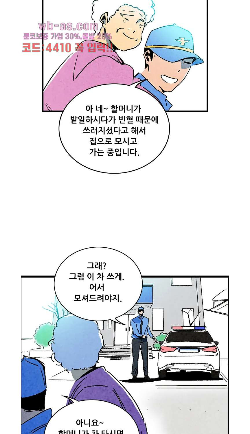 청춘어람 115화 - 웹툰 이미지 5