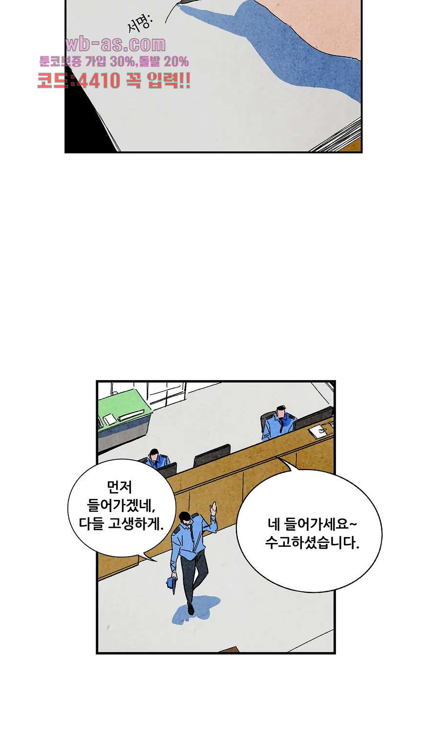 청춘어람 115화 - 웹툰 이미지 9