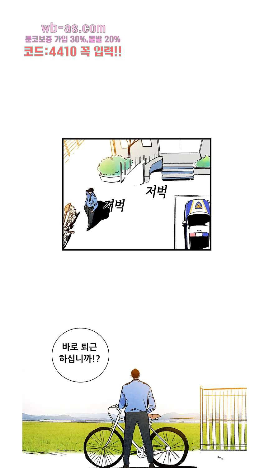 청춘어람 115화 - 웹툰 이미지 10