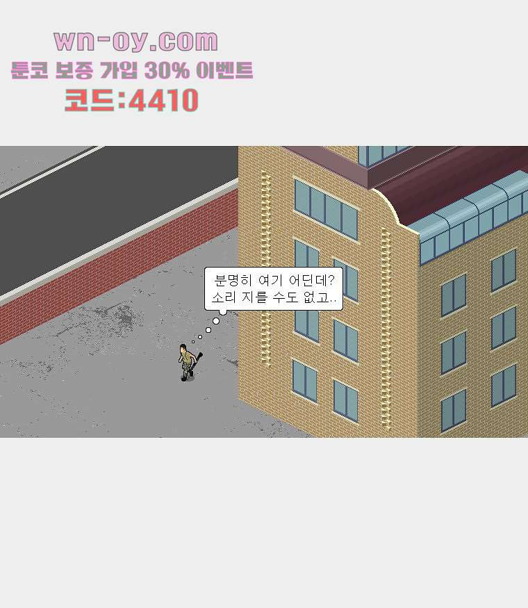 데미지 오버 타임 30화 - 웹툰 이미지 30