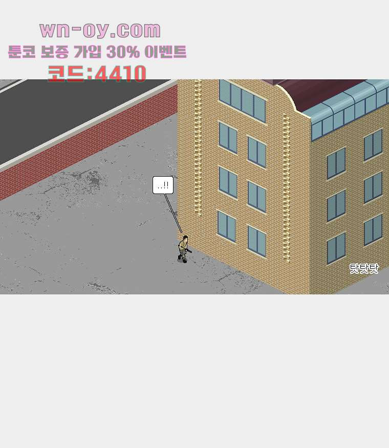 데미지 오버 타임 30화 - 웹툰 이미지 31