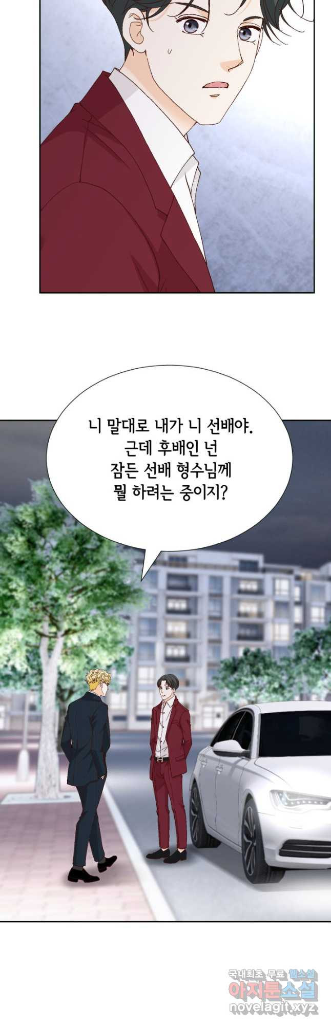 사랑의 순간 167화 검은머리 파뿌리 운명 - 웹툰 이미지 26