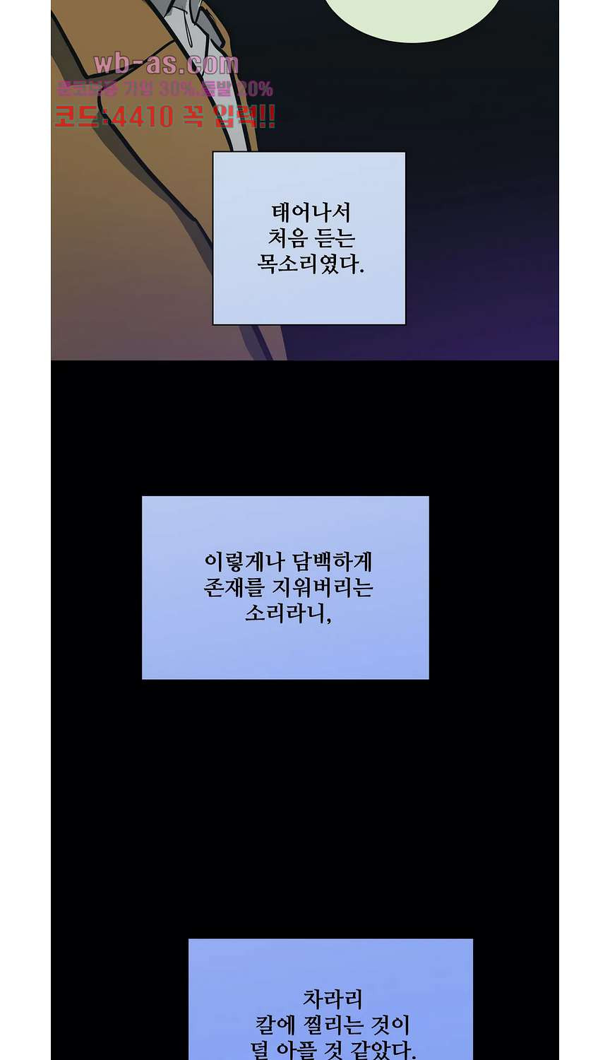 들개:불발 27화 - 웹툰 이미지 24