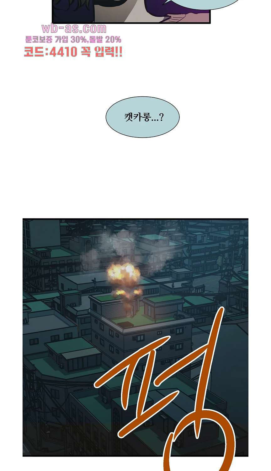 들개:불발 27화 - 웹툰 이미지 29