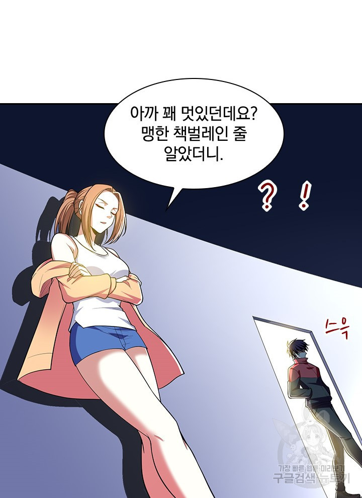 만렙 무사의 피앙세 25화 - 웹툰 이미지 7