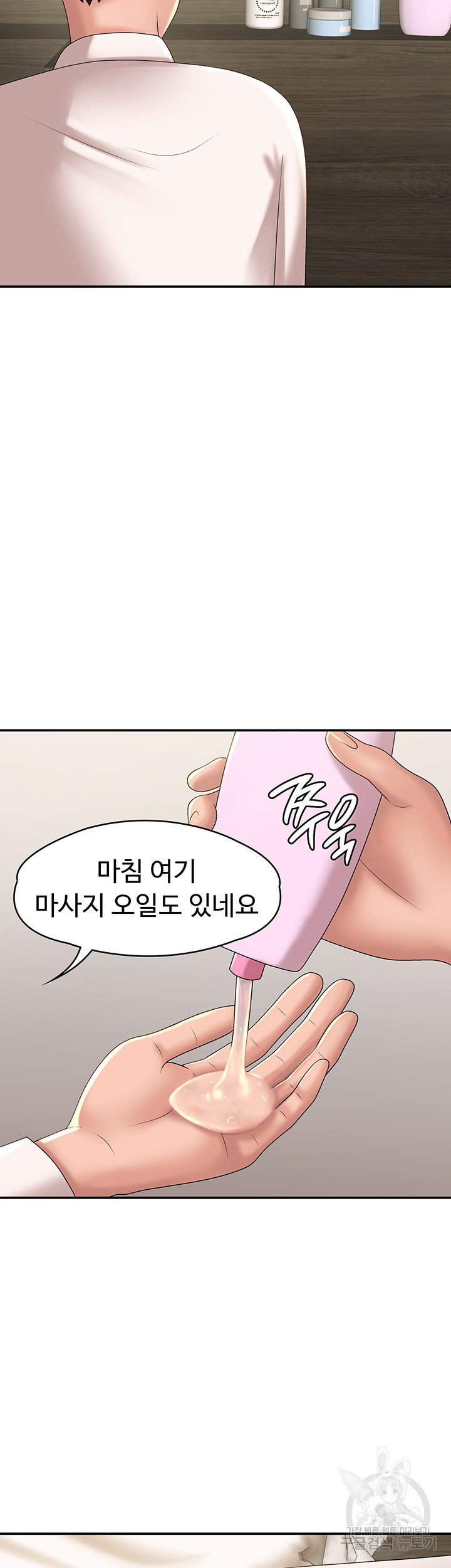 이모는 사춘기 21화 - 웹툰 이미지 29