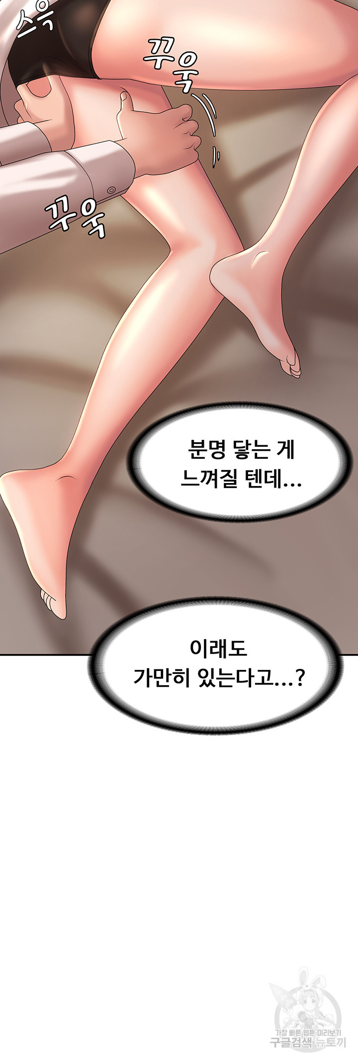 이모는 사춘기 21화 - 웹툰 이미지 40