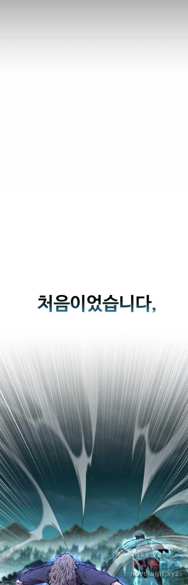 무공서고의 주인 27화 - 웹툰 이미지 13