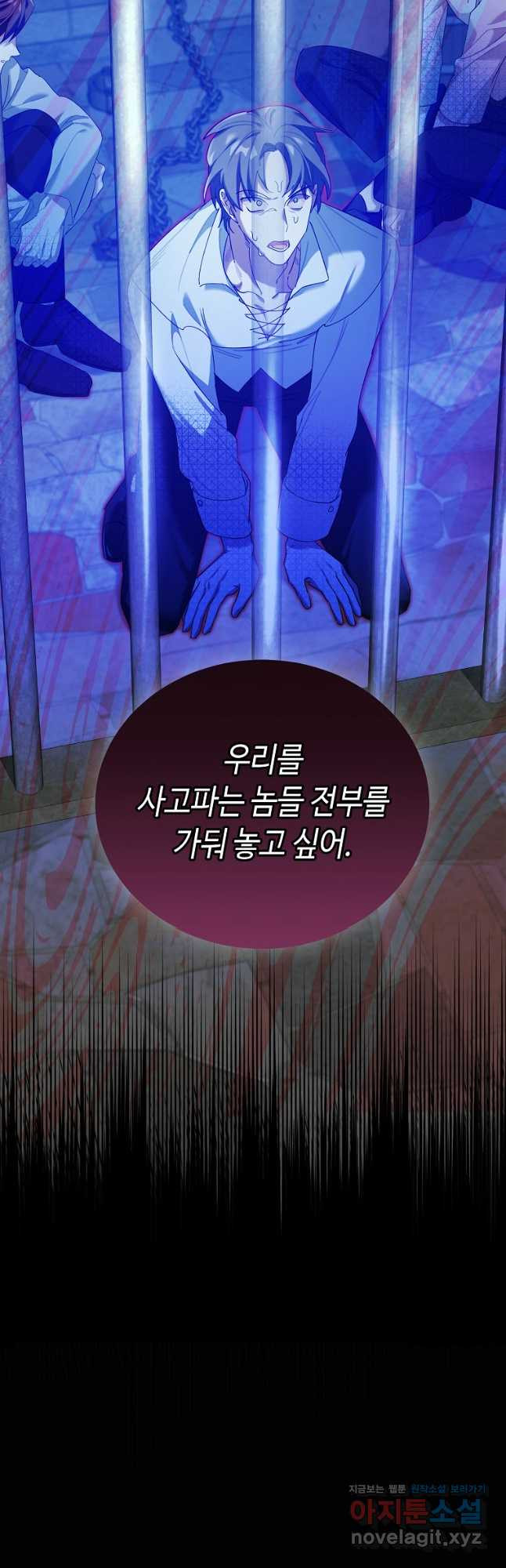 대공님의 애완 수인 38화 - 웹툰 이미지 4