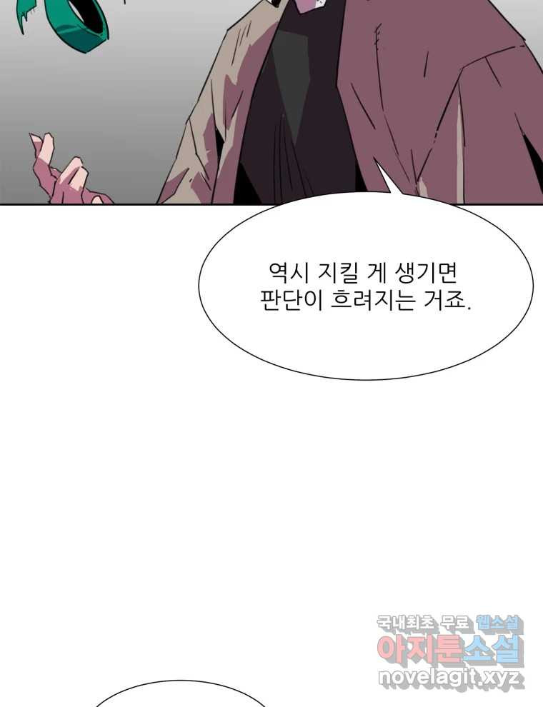 크라우드 101화 - 웹툰 이미지 54