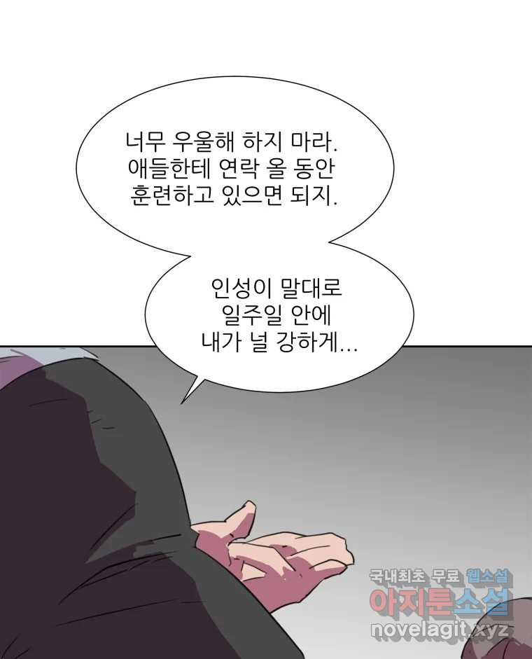 크라우드 101화 - 웹툰 이미지 83