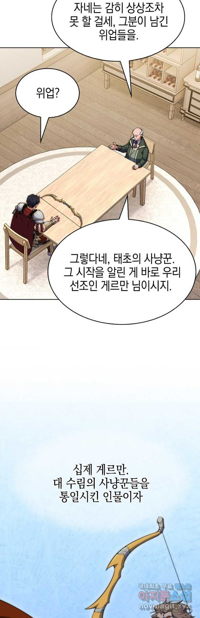 오늘도 훔치러 갑니다 38화 - 웹툰 이미지 4