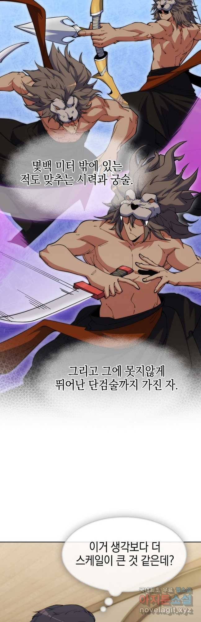 오늘도 훔치러 갑니다 38화 - 웹툰 이미지 5