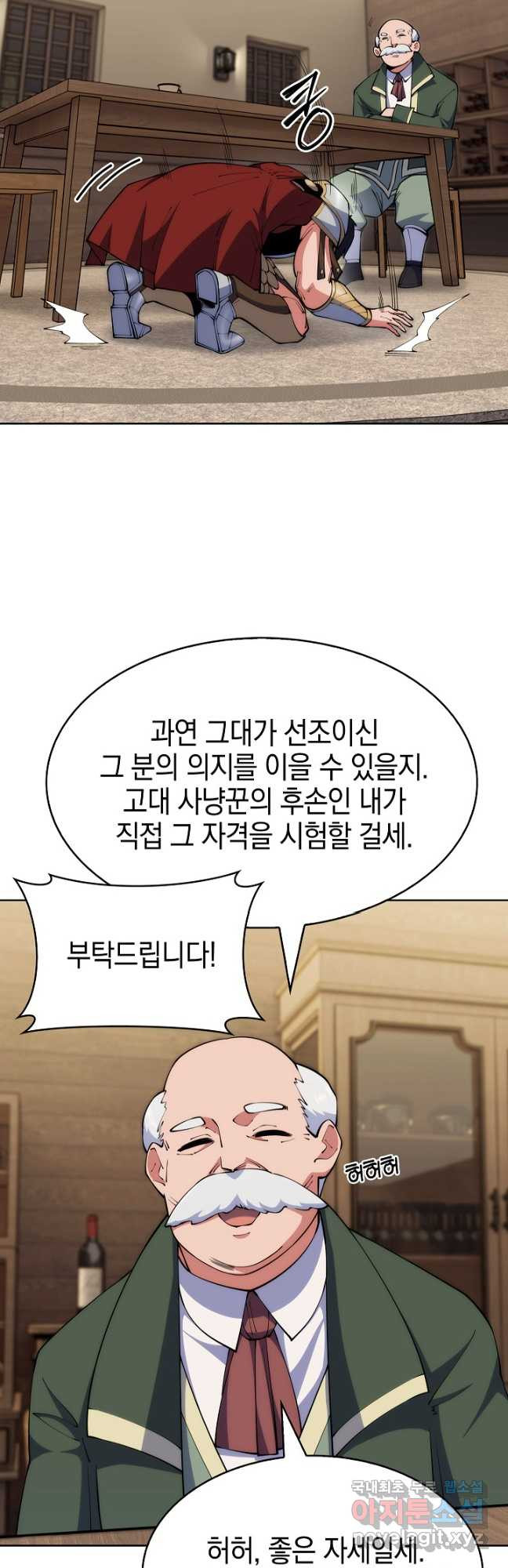 오늘도 훔치러 갑니다 38화 - 웹툰 이미지 12