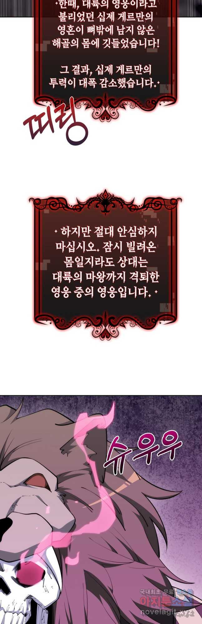 오늘도 훔치러 갑니다 38화 - 웹툰 이미지 18