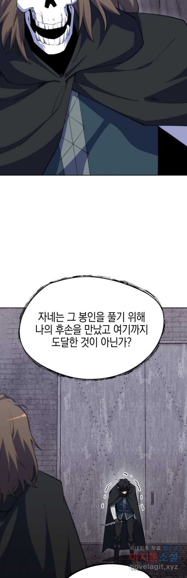 오늘도 훔치러 갑니다 38화 - 웹툰 이미지 29