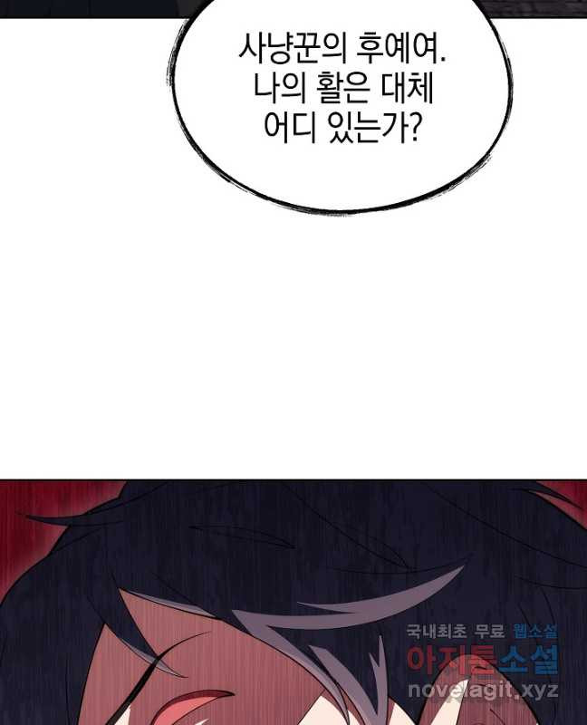 오늘도 훔치러 갑니다 38화 - 웹툰 이미지 30