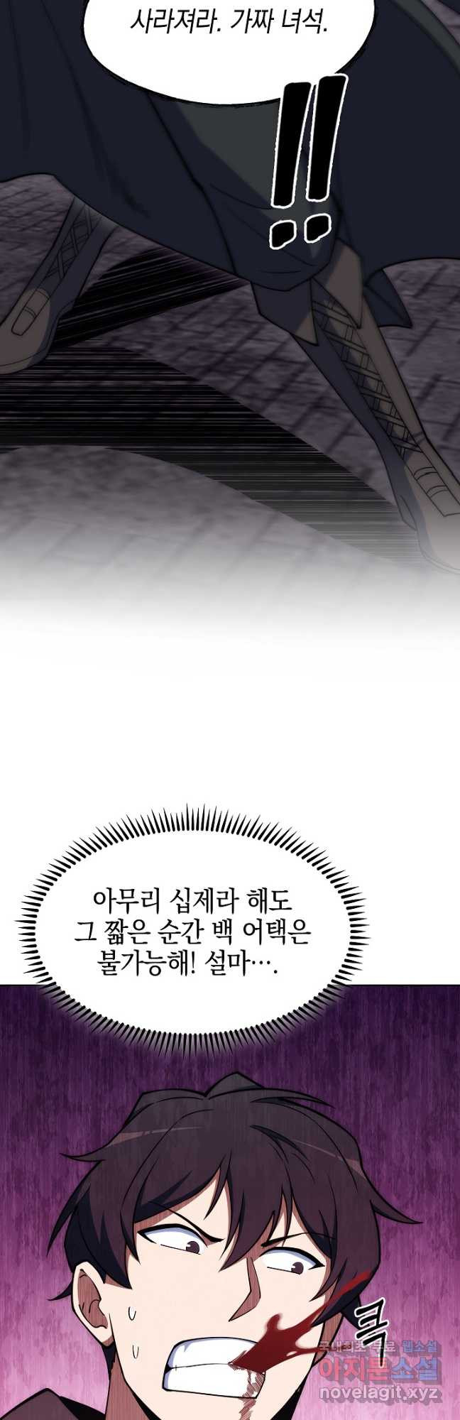 오늘도 훔치러 갑니다 38화 - 웹툰 이미지 53