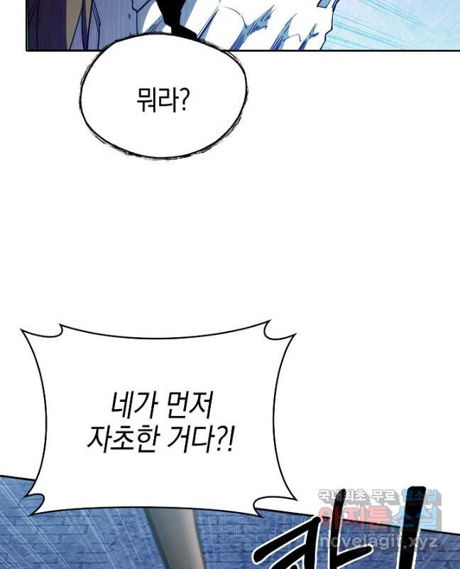 오늘도 훔치러 갑니다 38화 - 웹툰 이미지 60