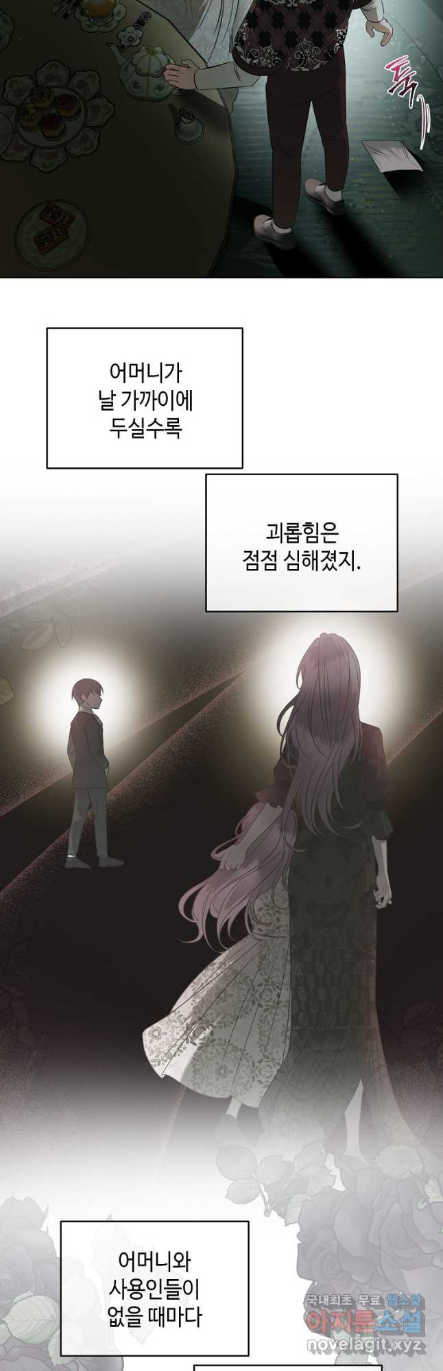 황제와의 잠자리에서 살아남는 법 51화 - 웹툰 이미지 28