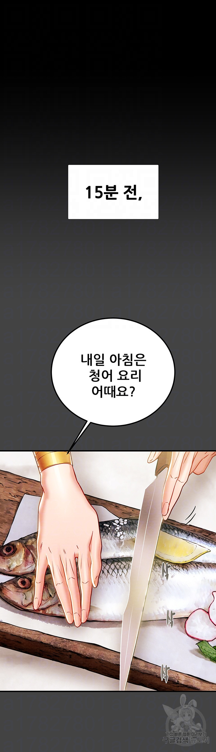 내 망치 어디갔어 31화 - 웹툰 이미지 6