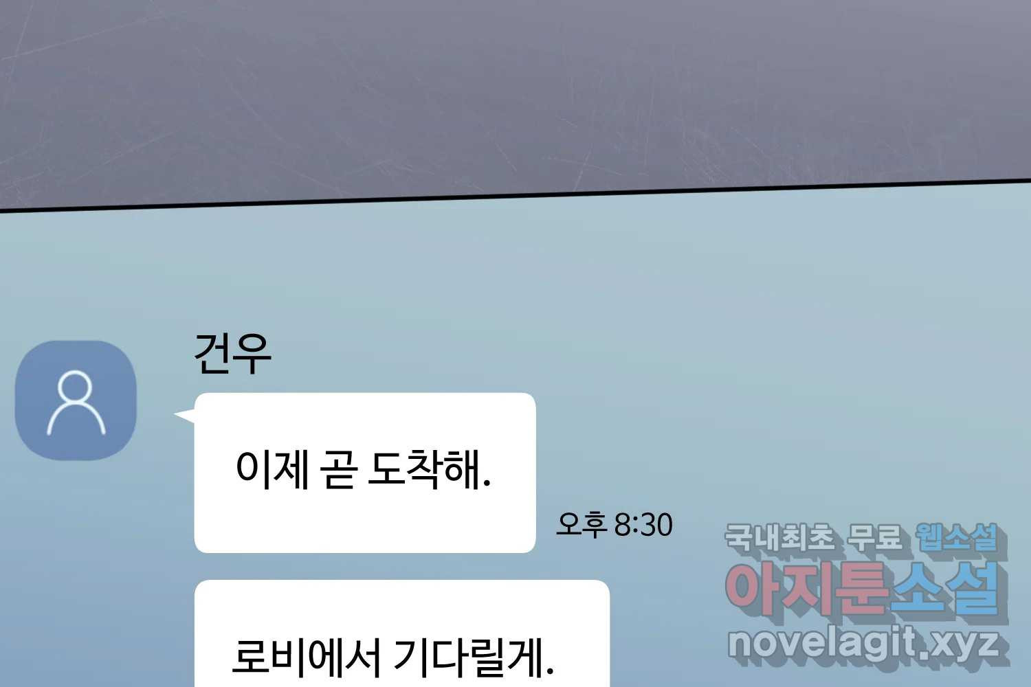 질투유발자들 107화 남은 선택지 - 웹툰 이미지 68