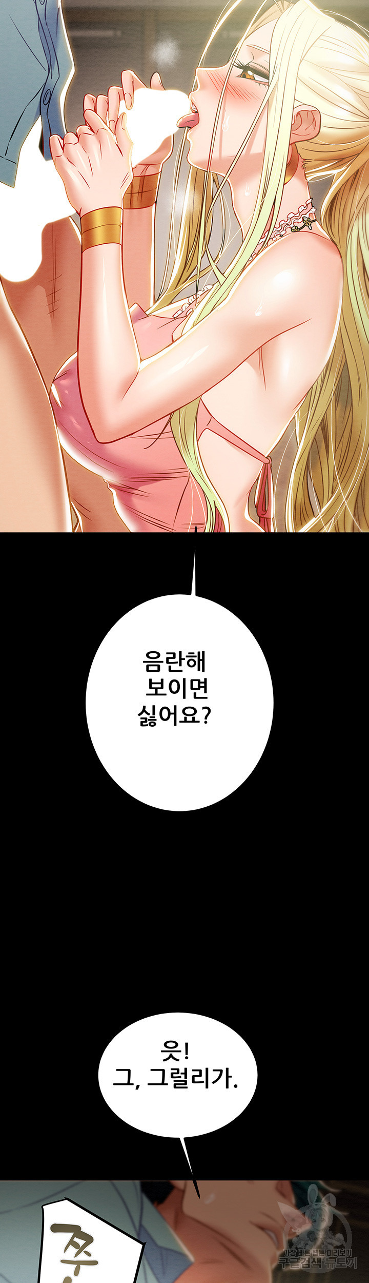 내 망치 어디갔어 31화 - 웹툰 이미지 37