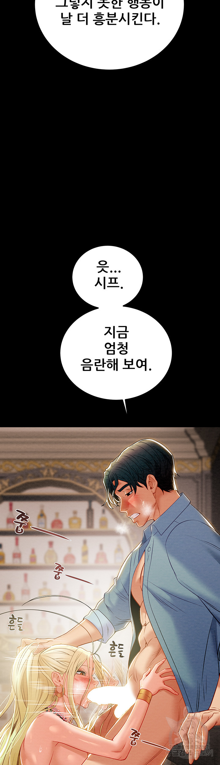 내 망치 어디갔어 31화 - 웹툰 이미지 46