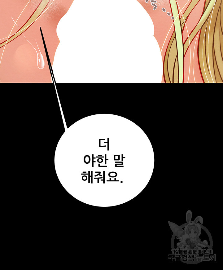 내 망치 어디갔어 31화 - 웹툰 이미지 48