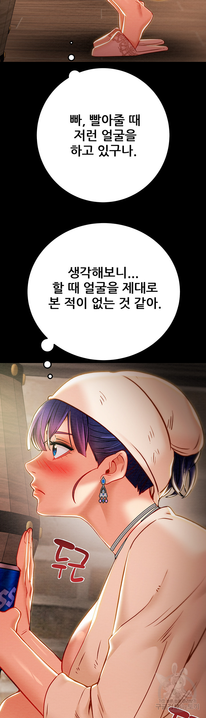 내 망치 어디갔어 31화 - 웹툰 이미지 56