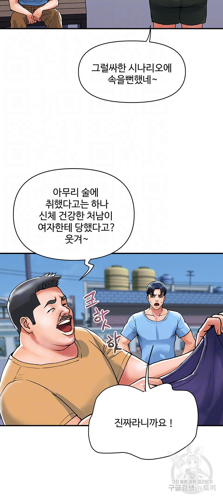 백화점 미시들 19화 - 웹툰 이미지 8